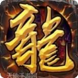 龙城战歌之至尊蓝月