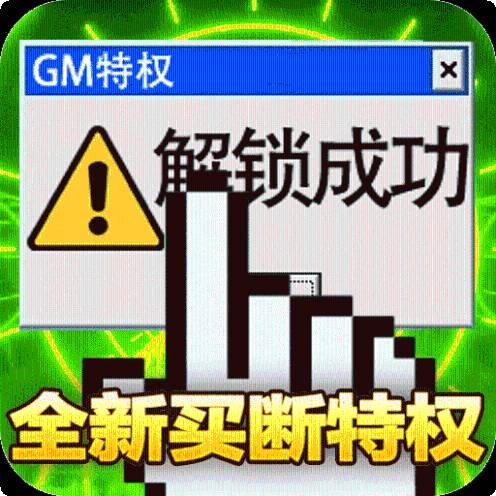 皇者BTGM科技魂环