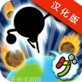 地球最后一天幸存者