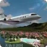 机场飞行经理