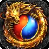 腾龙传奇合击版