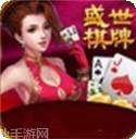 盛世2娱乐
