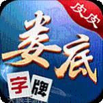 皮皮娄底字牌