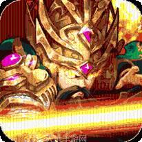 水浒乱斗BT送顶级神将