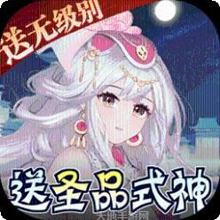 天逆BT毕业式神刷充