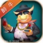醉牛手游