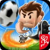 足球小将梦之队