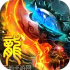 传奇满v无限元宝公益服