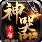 07072冰雪复古传奇