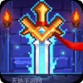 小小勇者无限钻石金币版