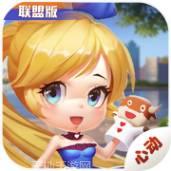 心动联盟棋牌