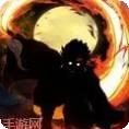 暗影恶魔杀手