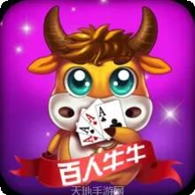 百人牛牛金币版