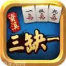 资溪三缺一麻将