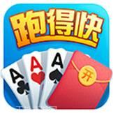 爱玩跑得快