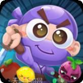 水果忍者无限杨桃版