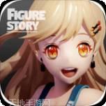高能手办团九游版