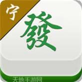 中卫麻将