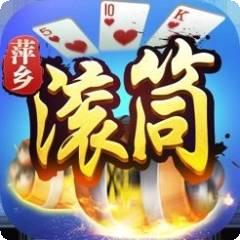萍乡打滚筒扑克