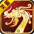 笑傲火龙传奇单职业