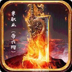 战刃