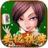 三缺一安化棋牌