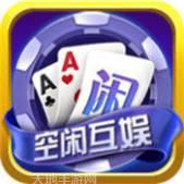 空闲棋牌