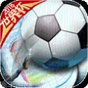 荣耀足球星耀版