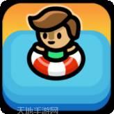 冲浪小子