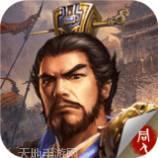 豪华曹魏传