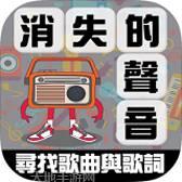 消失的房主人
