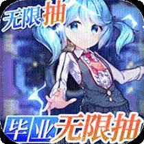 战龙归来无限版