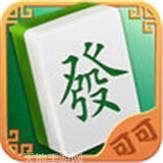 可可黑龙江麻将
