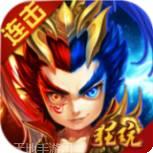 最无双千抽版