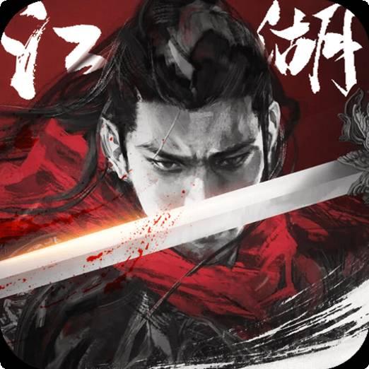 笑笑江湖