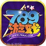 789游戏