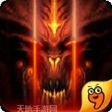 暗黑联盟BT送霸服阿波罗