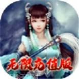 天命神话BT狂送充值版