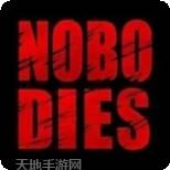 无名小卒