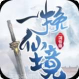 一剑斩仙之镜天传
