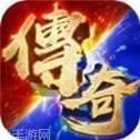 决战圣龙传奇