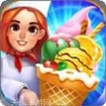 迷你冰淇淋乐园