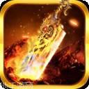 复古霸业天问传奇