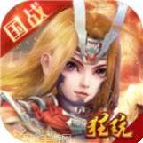 百将录GM版