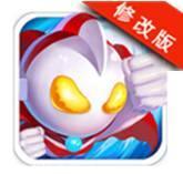 奥特超人暴击小怪兽