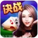 决战娱乐