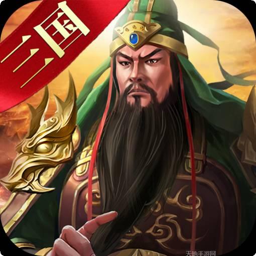 合战三国放置版