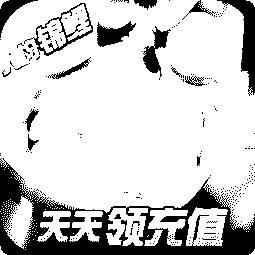 怪兽岛BT天天领充值