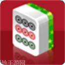 调兵山麻将