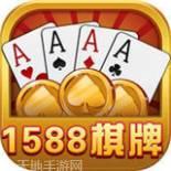 1588棋牌
